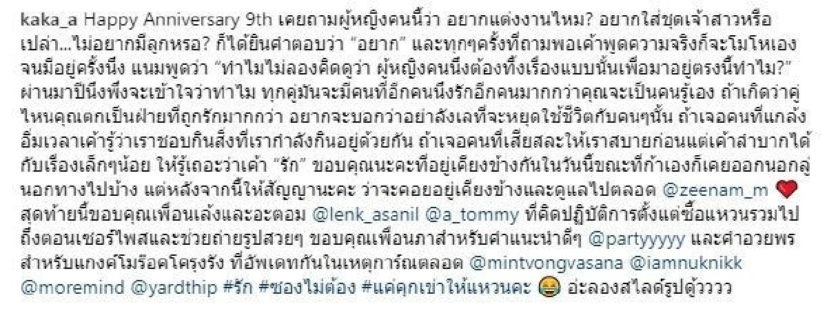 รักมั่นคง! "ซีแนม สุนทร” ถูกแฟนคุกเข่ามอบแหวนเป็นของขวัญครบรอบ 9 ปี