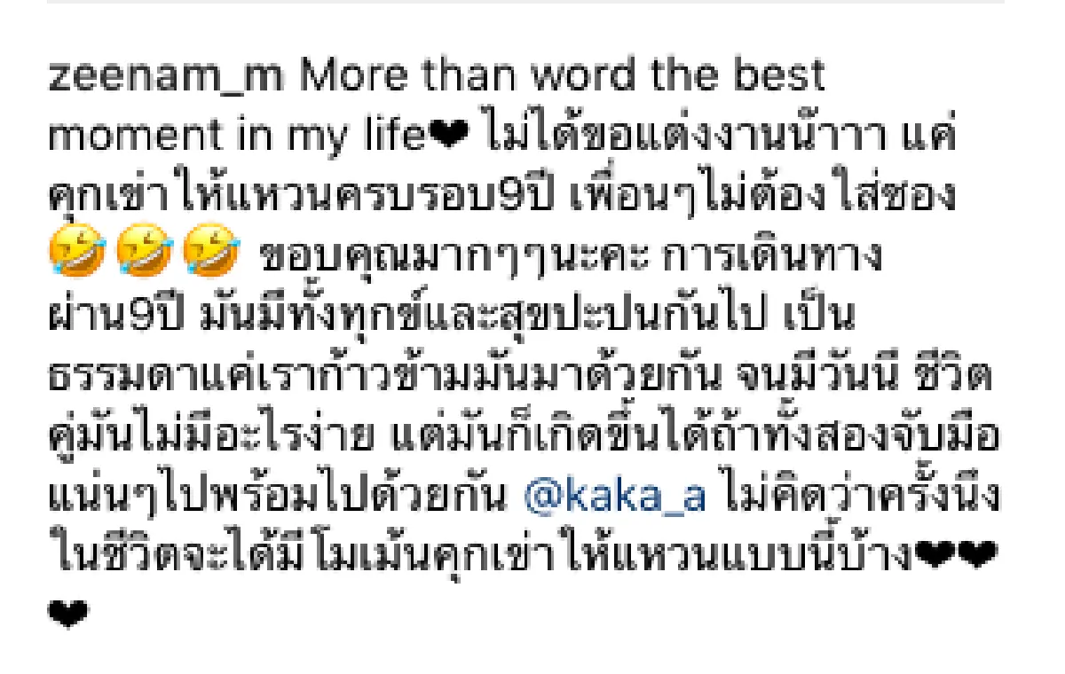 รักมั่นคง! "ซีแนม สุนทร” ถูกแฟนคุกเข่ามอบแหวนเป็นของขวัญครบรอบ 9 ปี