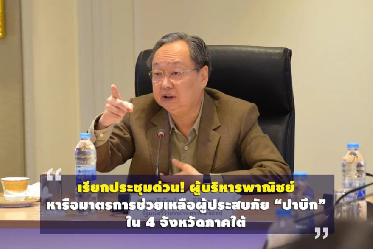พาณิชย์เตรียมขอความร่วมมือห้าง 4 จังหวัดใต้ขายของถูกช่วยผู้ประสบภัย