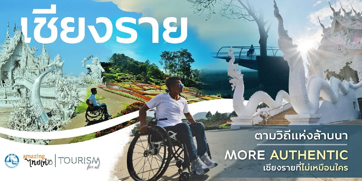ททท.เปิด5เส้นทางท่องเที่ยวเพื่อคนพิการ-ผู้สูงวัย