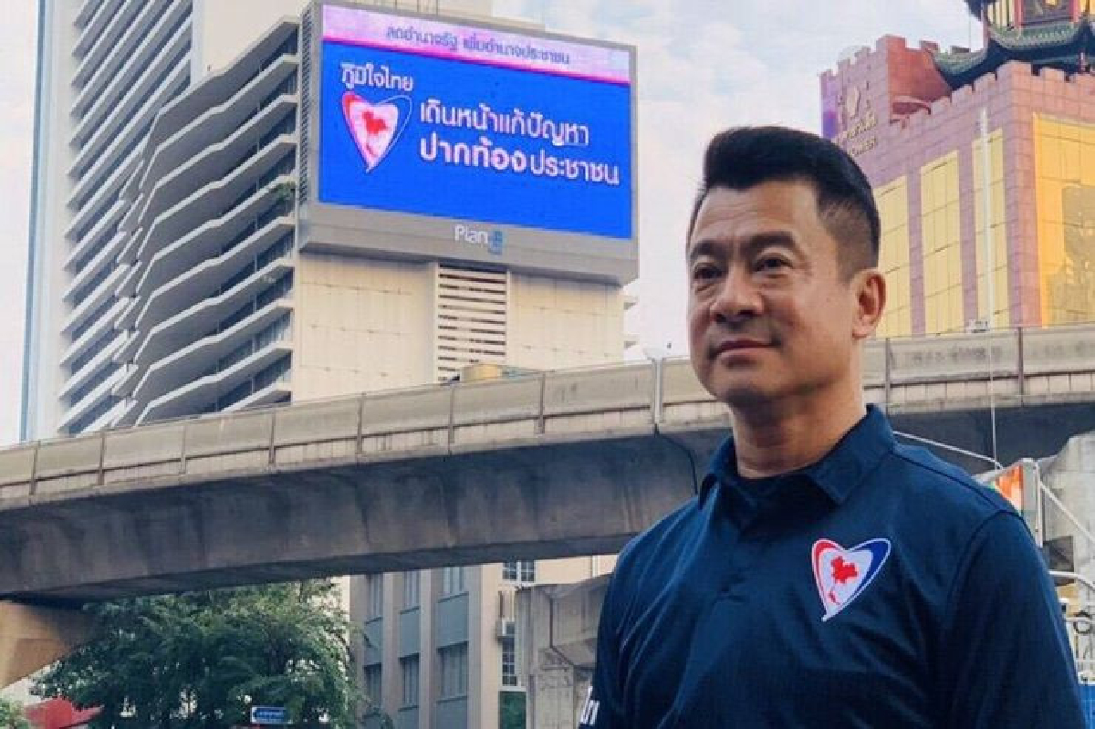 ภท.ยันพร้อมเลือกตั้งทุกนโยบายทำได้จริง ภท.ยันพร้อมเลือกตั้งทุกนโยบายทำได้จริง