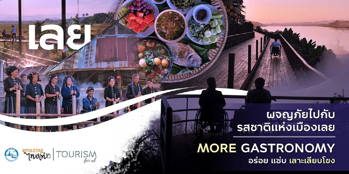 ททท.เปิด5เส้นทางท่องเที่ยวเพื่อคนพิการ-ผู้สูงวัย