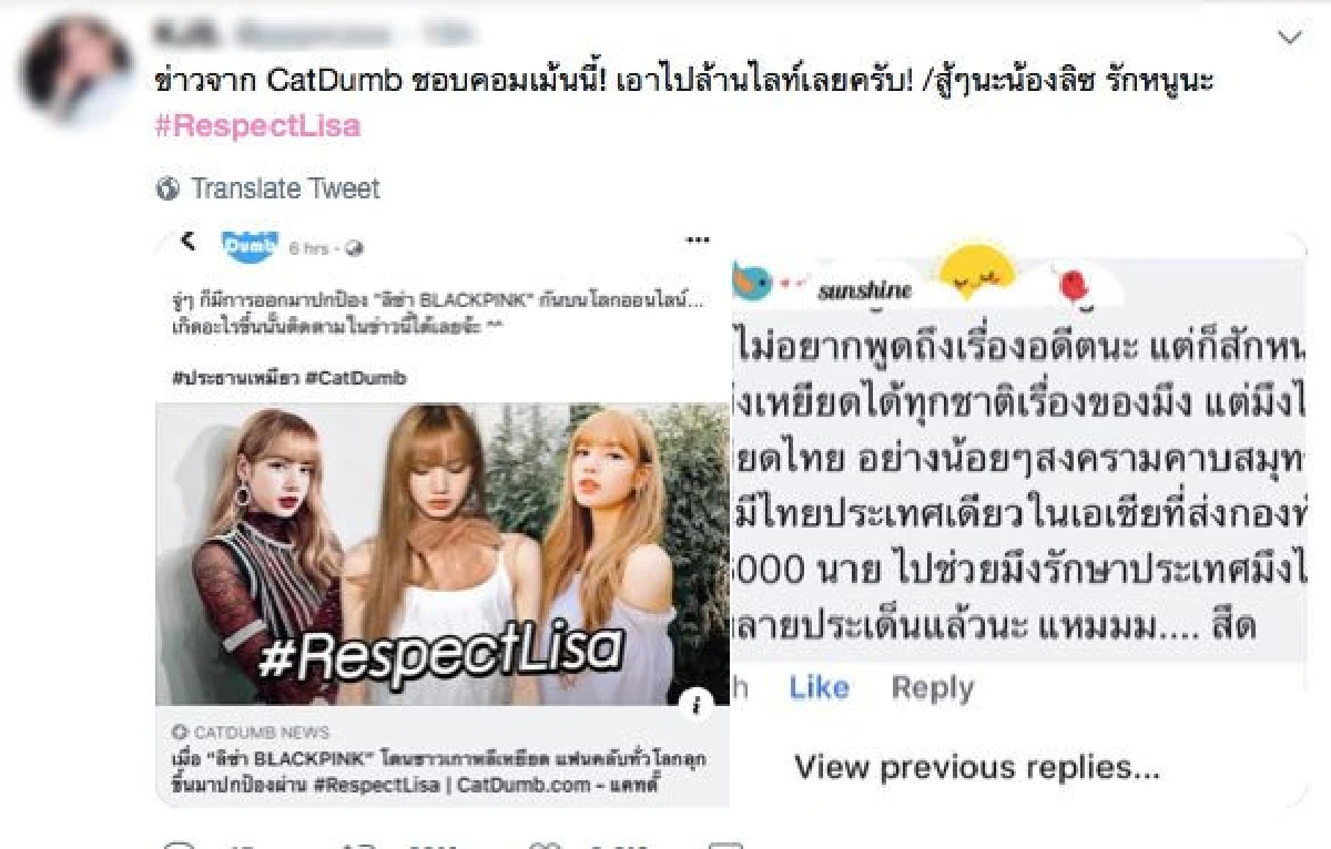 #RespectLisa แฟนทั่วโลกลุกปกป้อง "ลิซ่า BLACKPINK” หลังเจอดราม่าหนัก เกาหลีดูถูก