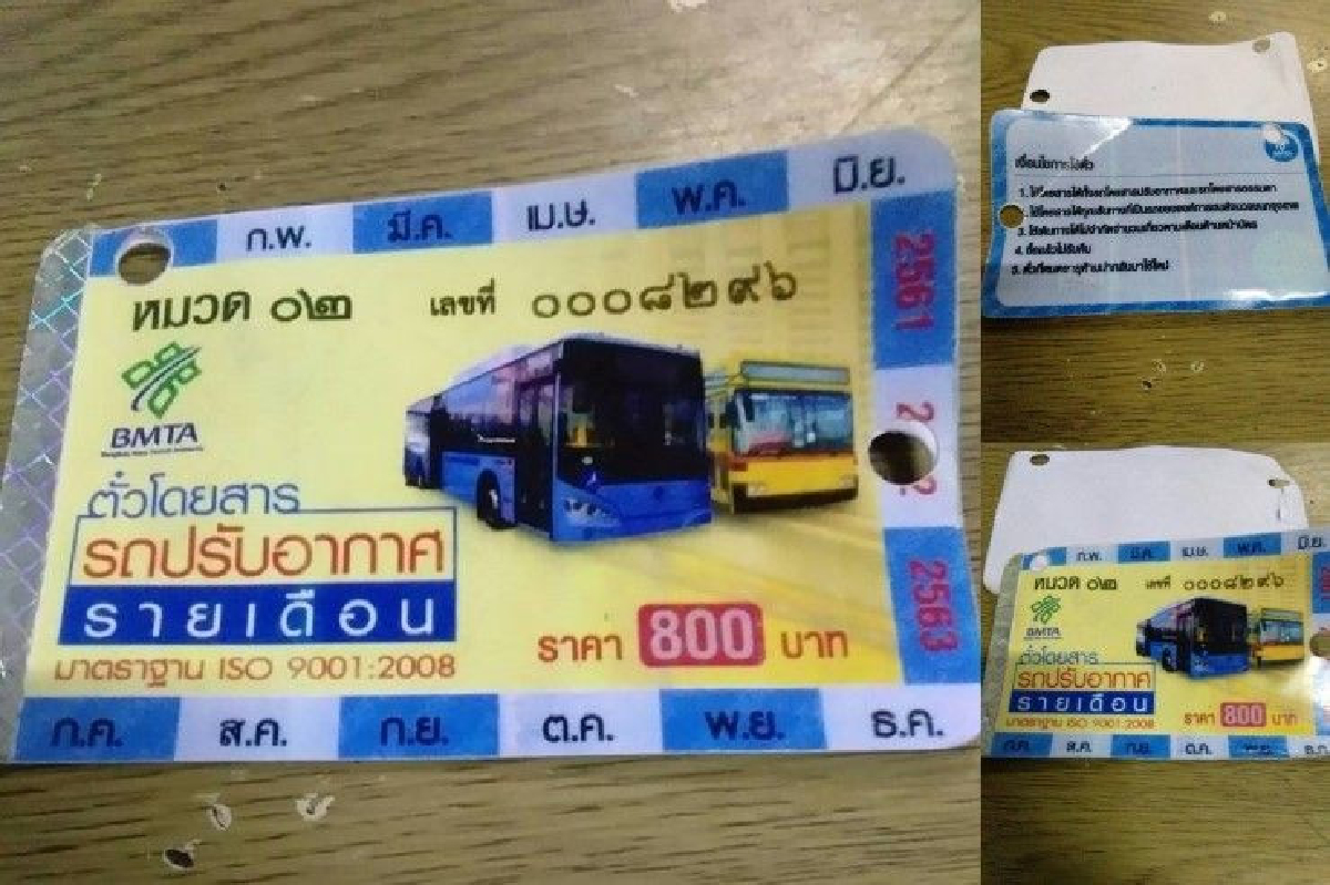 หนุ่มขสมก.โพสต์เตือน! มิจฉาชีพปลอมตั๋วเดือนรถเมล์ หนุ่มขสมก.โพสต์เตือน! มิจฉาชีพปลอมตั๋วเดือนรถเมล์