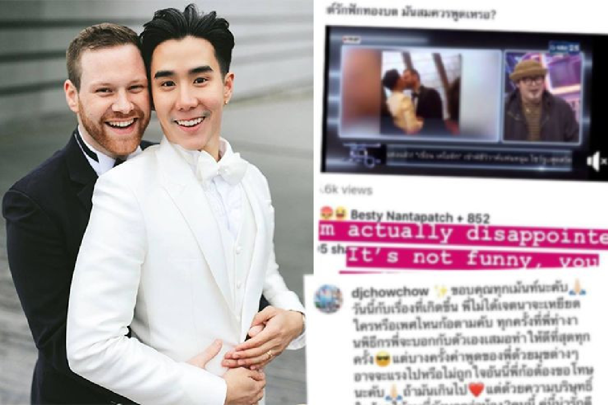 "เขื่อน เคโอติก” ซัดกลับ “ดีเจเชาเชา” หลังแซวแรง “มนต์รักฟักทองบด” "เขื่อน เคโอติก” ซัดกลับ “ดีเจเชาเชา” หลังแซวแรง “มนต์รักฟักทองบด”