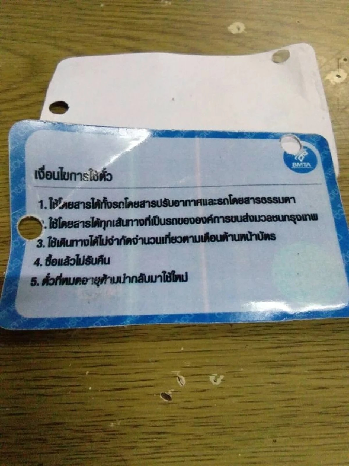หนุ่มขสมก.โพสต์เตือน! มิจฉาชีพปลอมตั๋วเดือนรถเมล์