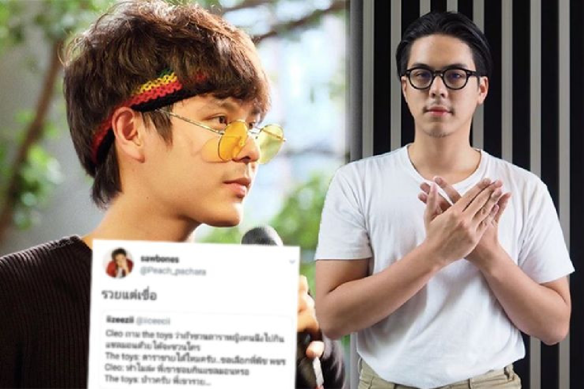 "พีช พชร” ตอบกลับสุดฮา หลังเจอบทสัมภาษณ์ "The Toys” อยากไปกินปลาแซลมอนด้วย "พีช พชร” ตอบกลับสุดฮา หลังเจอบทสัมภาษณ์ "The Toys” อยากไปกินปลาแซลมอนด้วย