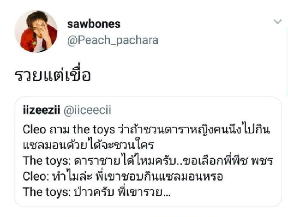 "พีช พชร” ตอบกลับสุดฮา หลังเจอบทสัมภาษณ์ "The Toys” อยากไปกินปลาแซลมอนด้วย