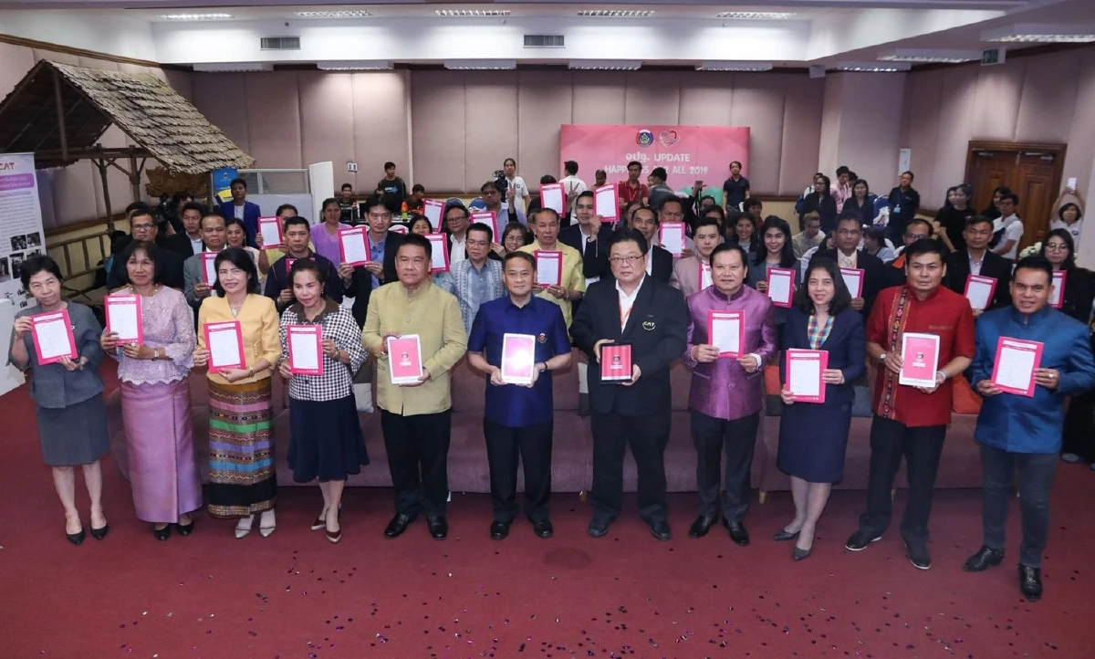 พช.ชวนตอบแบบสอบถามจปฐ.เป็นข้อมูลลดเหลื่อมล้ำ