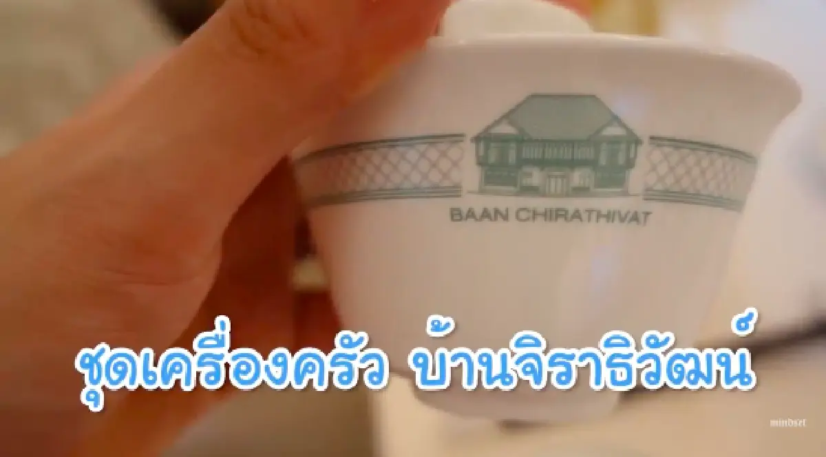 “ป๊อก” พา "มาร์กี้”  ทัวร์บ้าน "ตระกูลจิราธิวัฒน์” บ้านเก่าหลังใหญ่สุดหรูตั้งอยุ่ใจกลางเมือง