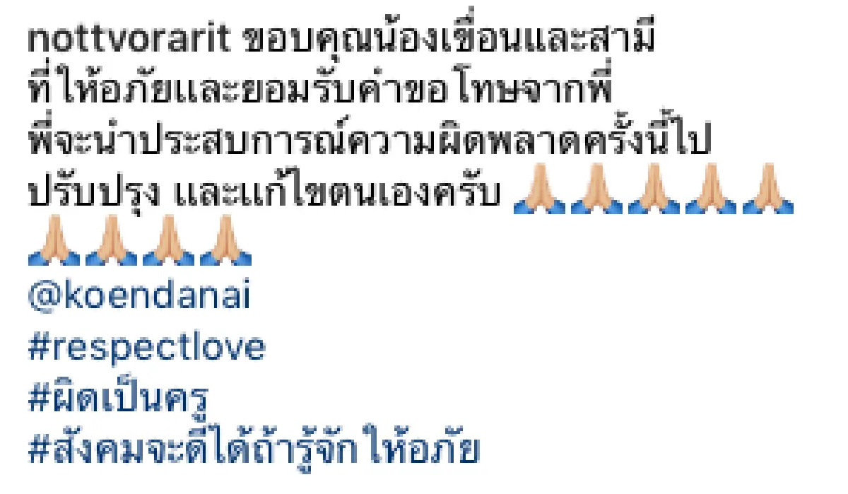 จบดราม่า! "เขื่อน เคโอติก" ให้อภัย "น็อต วรฤทธิ์" หลังพลั้งปากแซวเรื่องแต่งงาน