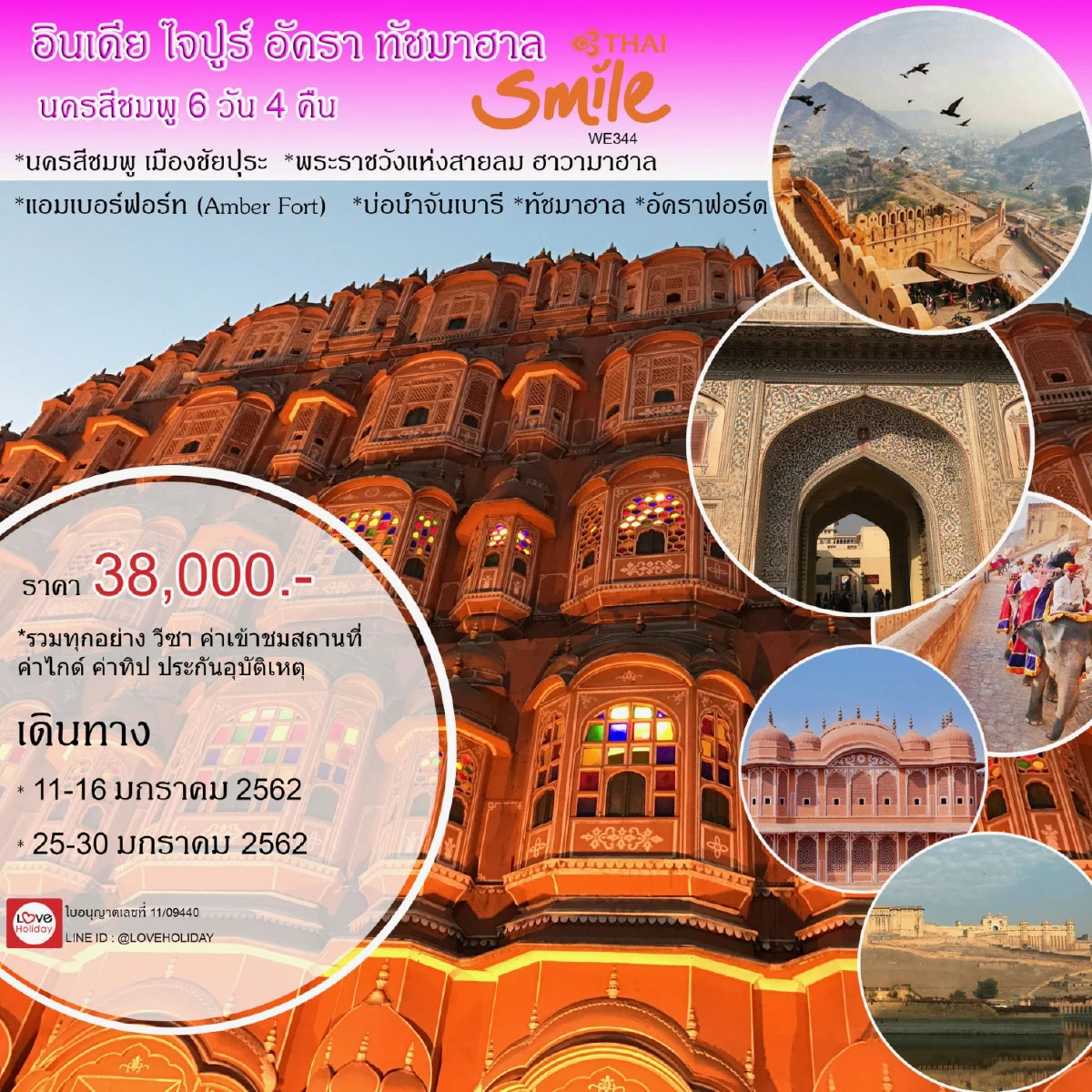 เพราะชอบเที่ยว จึงเปิดทัวร์