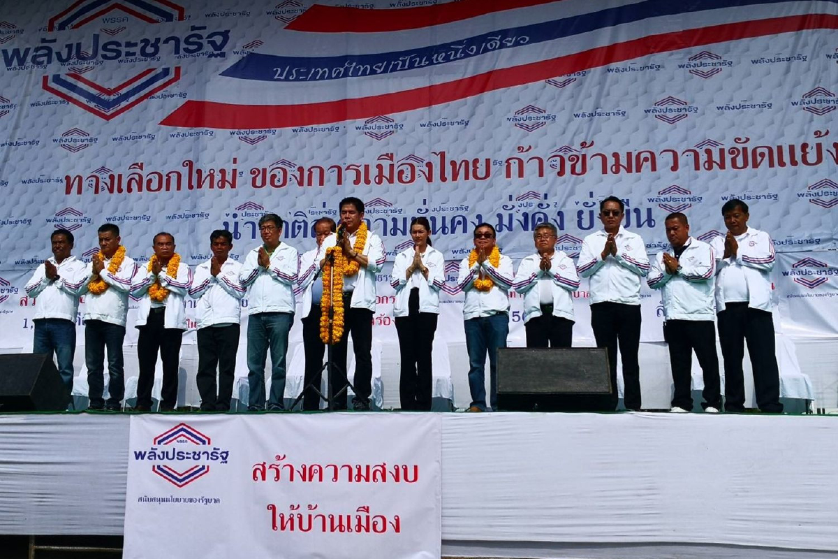 เวทีพปชร.คึก"ผู้กองมนัส"นำทีมว่าที่ผู้สมัครสส.ปราศรัยนโยบายพรรค เวทีพปชร.คึก"ผู้กองมนัส"นำทีมว่าที่ผู้สมัครสส.ปราศรัยนโยบายพรรค