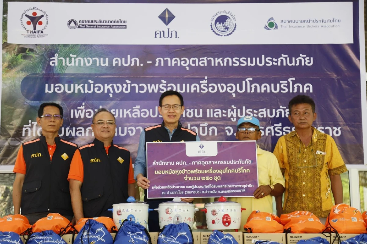 เลขาธิการ คปภ. นำพนักงาน คปภ. และภาคอุตสาหกรรมประกันภัย ลงพื้นที่จังหวัดนครศรีธรรมราชช่วยเหลือประชาชนและผู้ประสบภัย