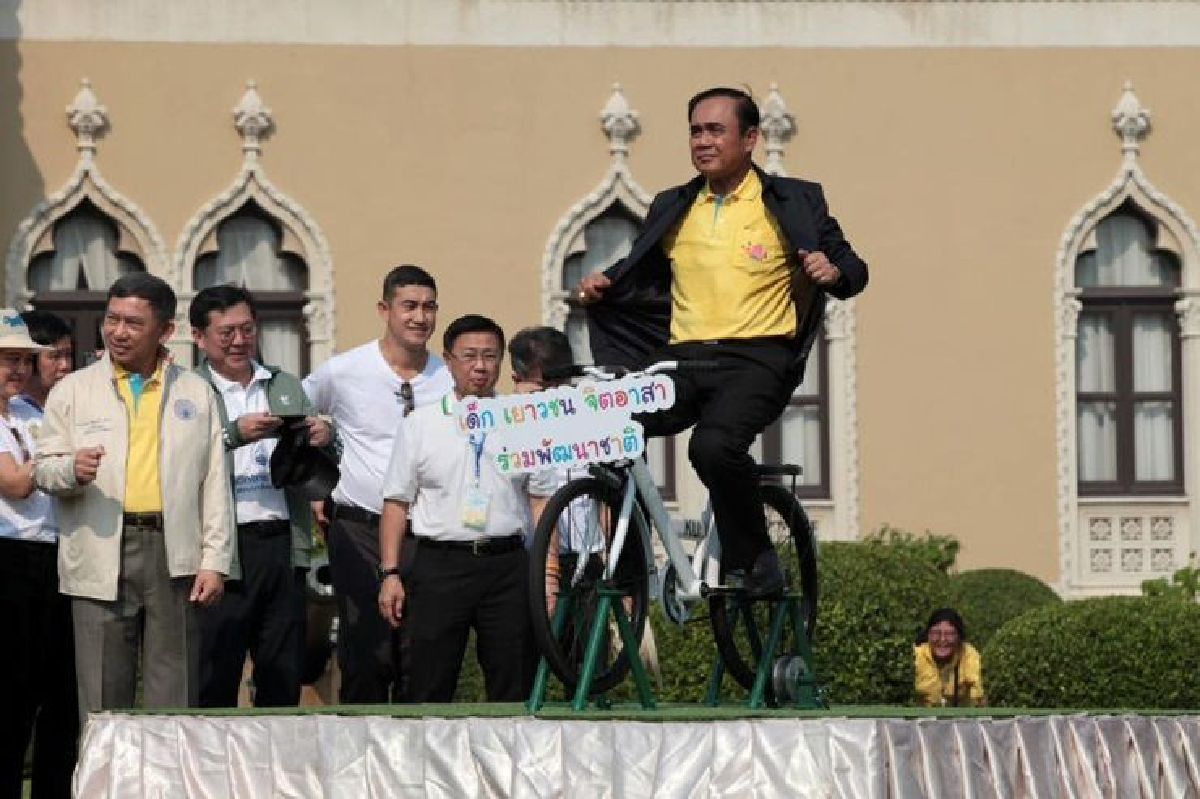 วันเด็กทำเนียบสุดสนุก "นายกฯลุงตู่"ปั่นจักรยานไฟฟ้า เปิดงาน วันเด็กทำเนียบสุดสนุก "นายกฯลุงตู่"ปั่นจักรยานไฟฟ้า เปิดงาน