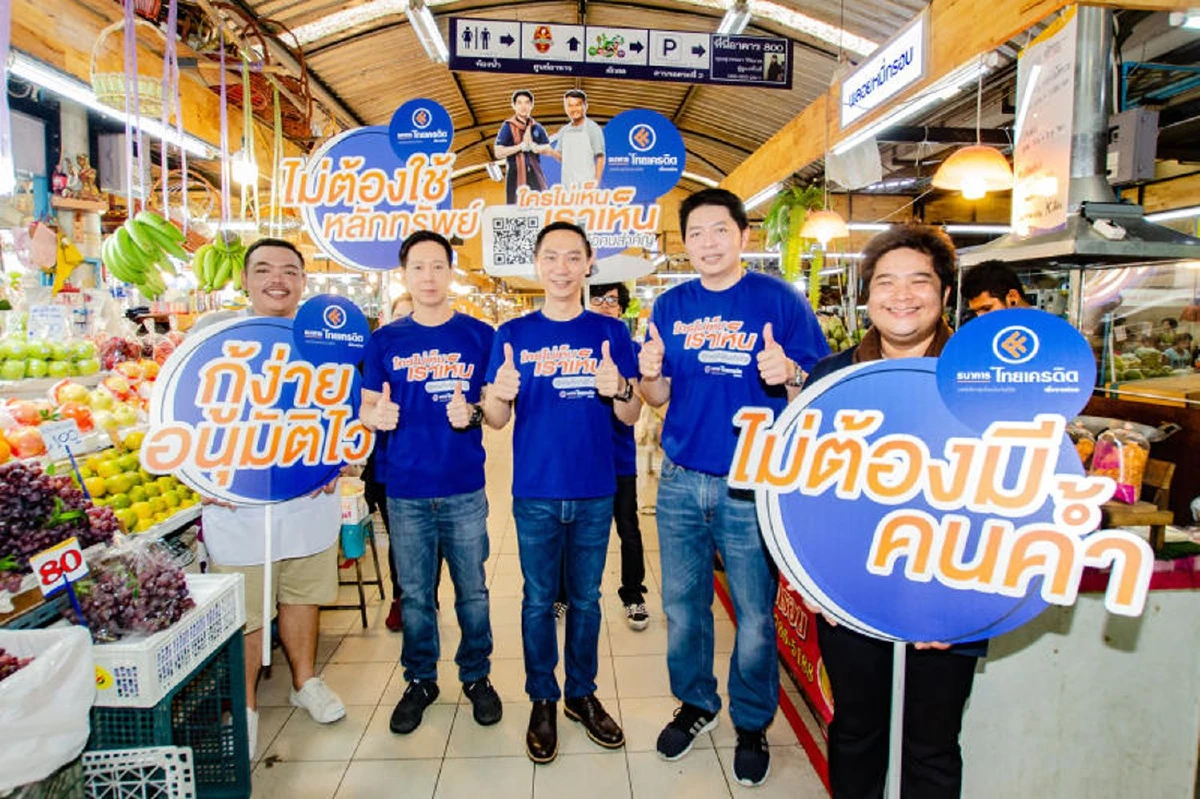 ‘ไทยเครดิต’ยกระดับ พ่อค้าแม่ค้า...เรื่องการเงิน