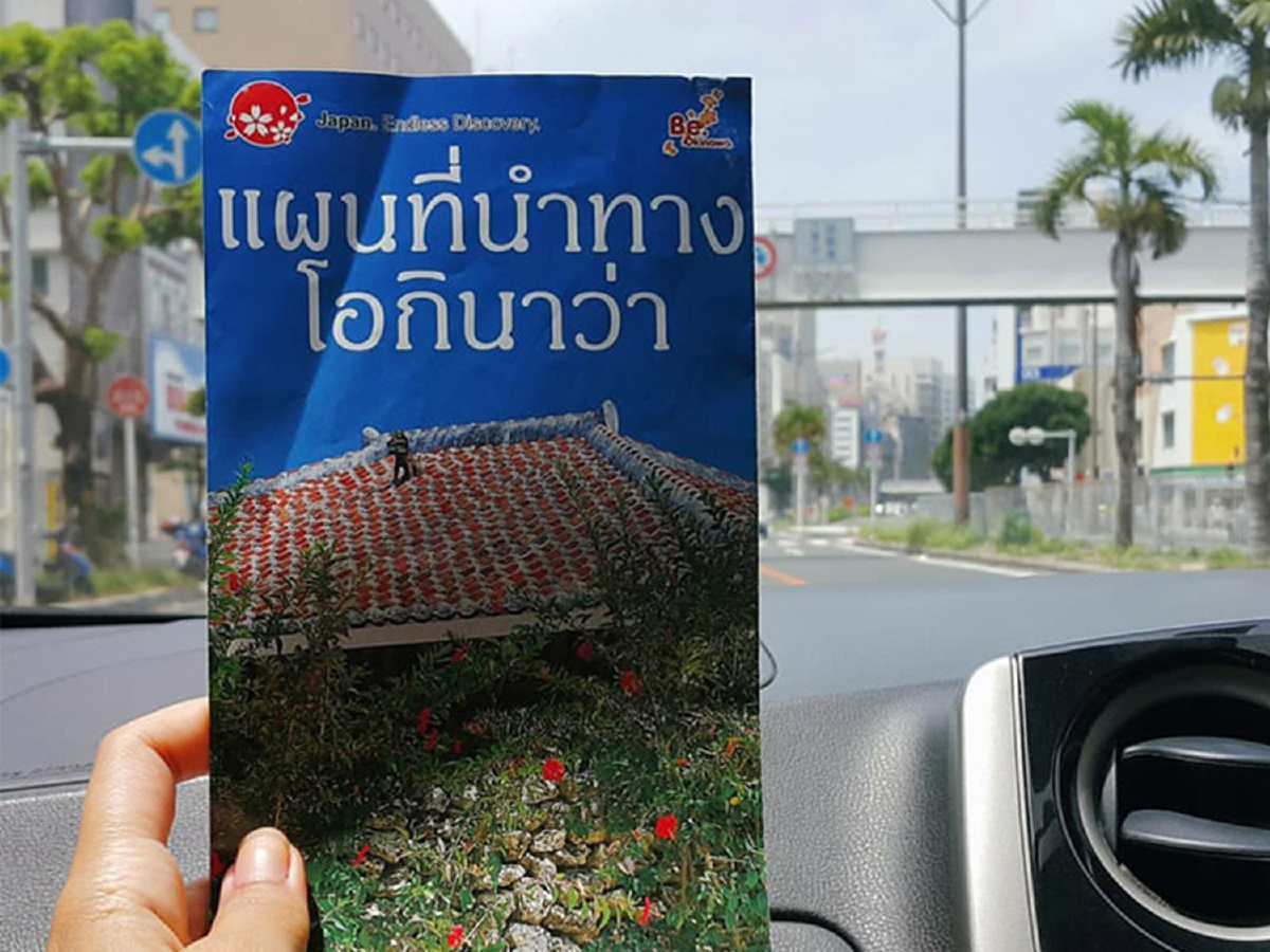 ขับไปเที่ยวไป ในโอกินาวา (10) ขับไปเที่ยวไป ในโอกินาวา (10)
