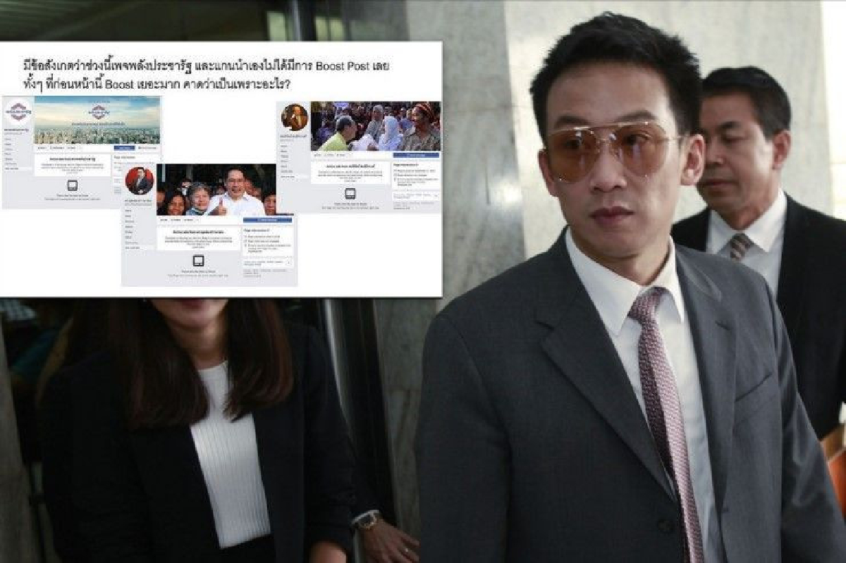 "โอ๊ค" สงสัยทำไม "รมว.-พลังประชารัฐ" หยุดจ่ายเงินบูสต์โพสต์ "โอ๊ค" สงสัยทำไม "รมว.-พลังประชารัฐ" หยุดจ่ายเงินบูสต์โพสต์