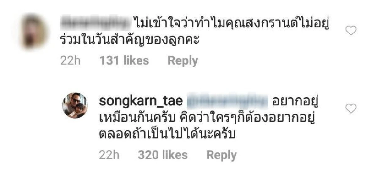 จบดราม่า “สงกรานต์” ออกมาตอบคำถาม ทำไมไม่ไปงานวันเกิด “น้องปีใหม่”