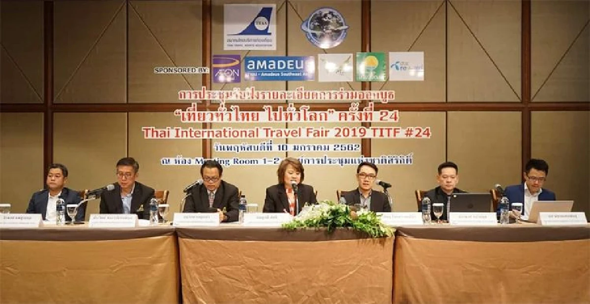 สมาคมไทยบริการท่องเที่ยว (TTAA) จัดงานท่องเที่ยว “เที่ยวทั่วไทย ไปทั่วโลก” ครั้งที่ 24 Thai International Travel Fair 2019 (TITF”24)