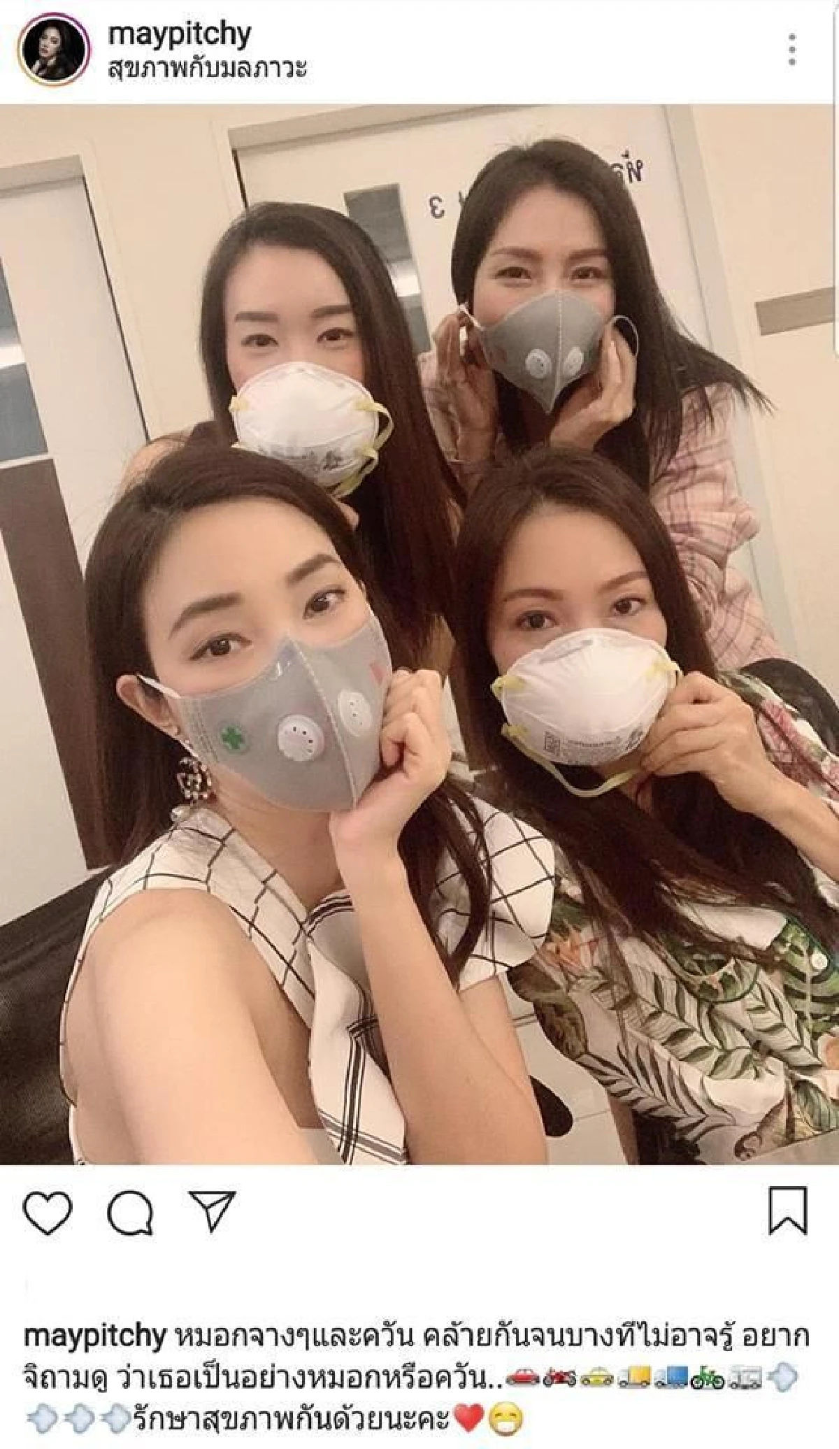 เปิดภาพคนบันเทิงรับมือ ฝุ่นละอองขนาดเล็ก PM 2.5