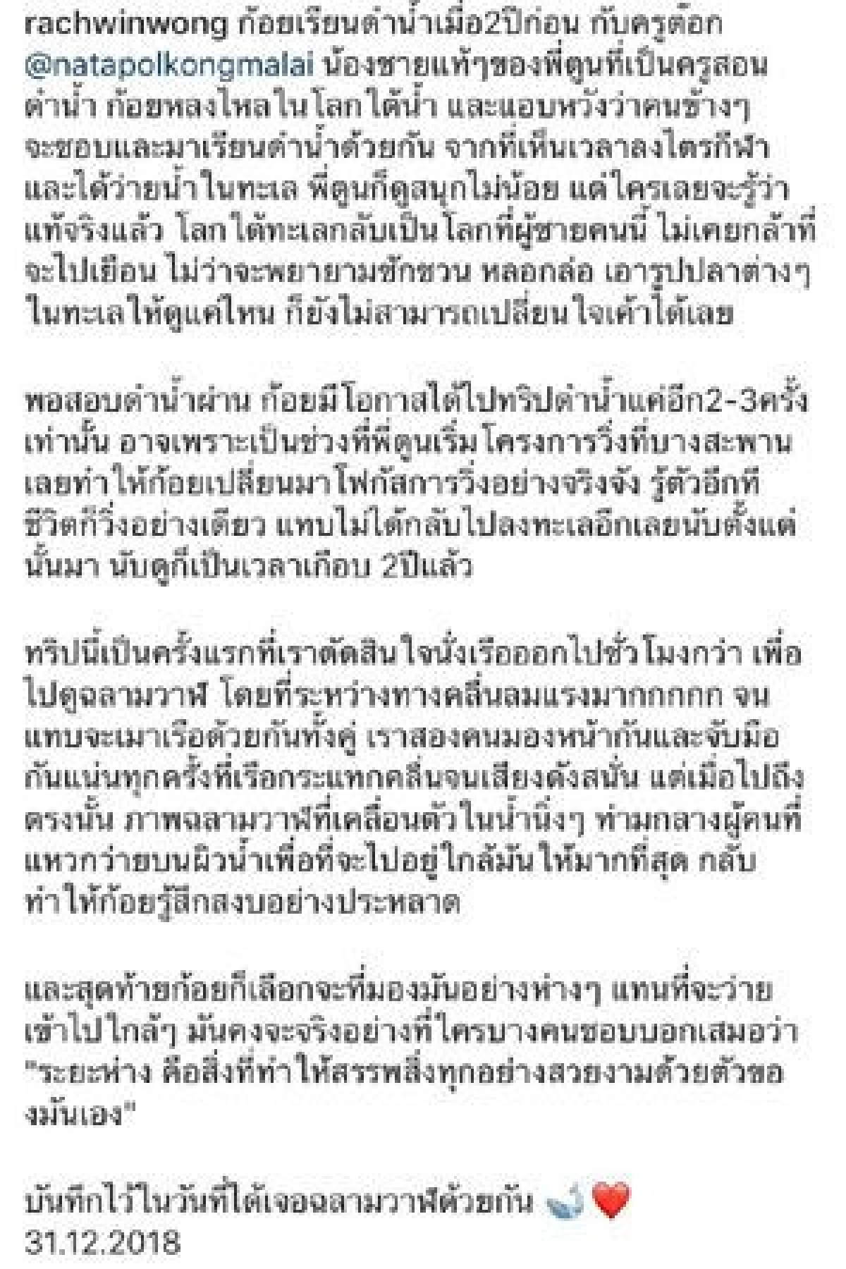“ก้อย” เล่าโมเมนต์ประทับใจ หลังควงคู่ “ตูน” สวีททะเลมัลดีฟส์ สุดแฮปปี้เจอฉลามวาฬ