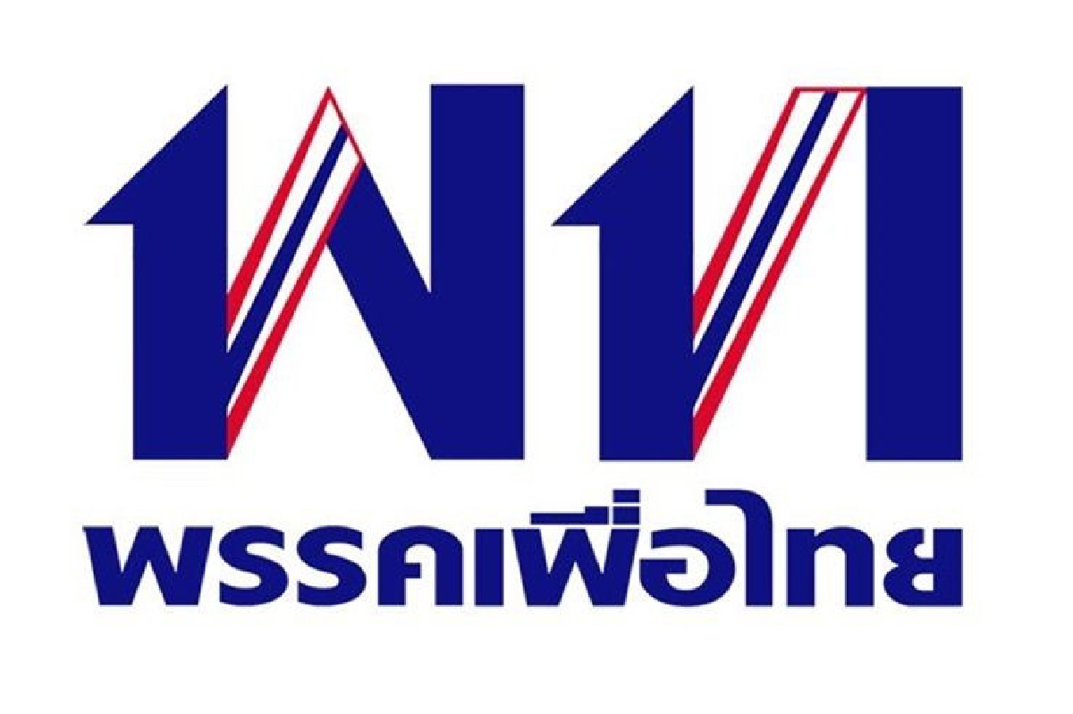 พท.เถลงการณ์ค้านเลื่อนเลือกตั้ง ทำประเทศสั่นคลอน พท.เถลงการณ์ค้านเลื่อนเลือกตั้ง ทำประเทศสั่นคลอน