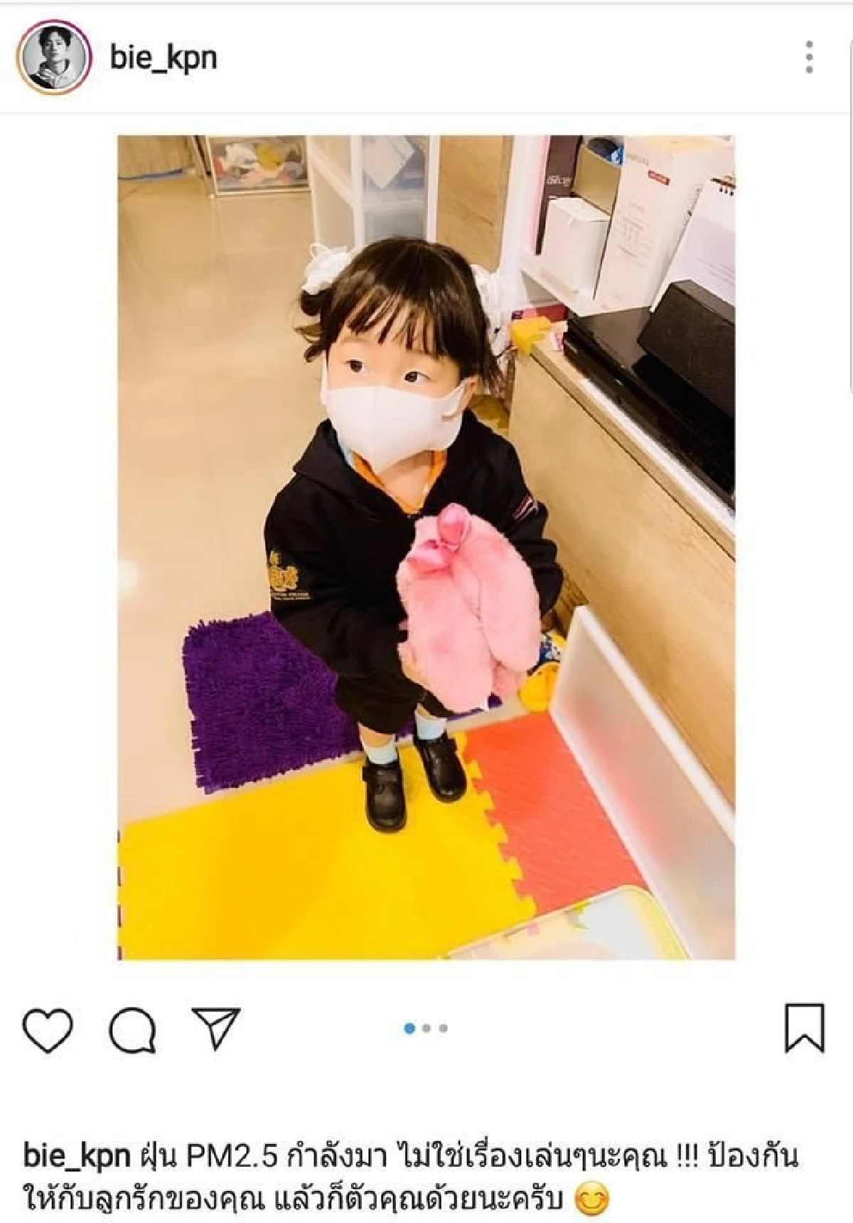 เปิดภาพคนบันเทิงรับมือ ฝุ่นละอองขนาดเล็ก PM 2.5