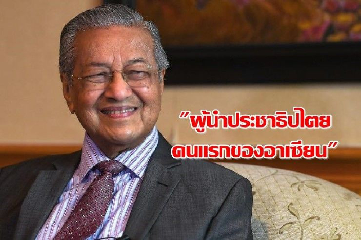 ม.ออกซฟอร์ด เชิญนายกมหาเธร์ โชว์วิสัยทัศน์ ม.ออกซฟอร์ด เชิญนายกมหาเธร์ โชว์วิสัยทัศน์