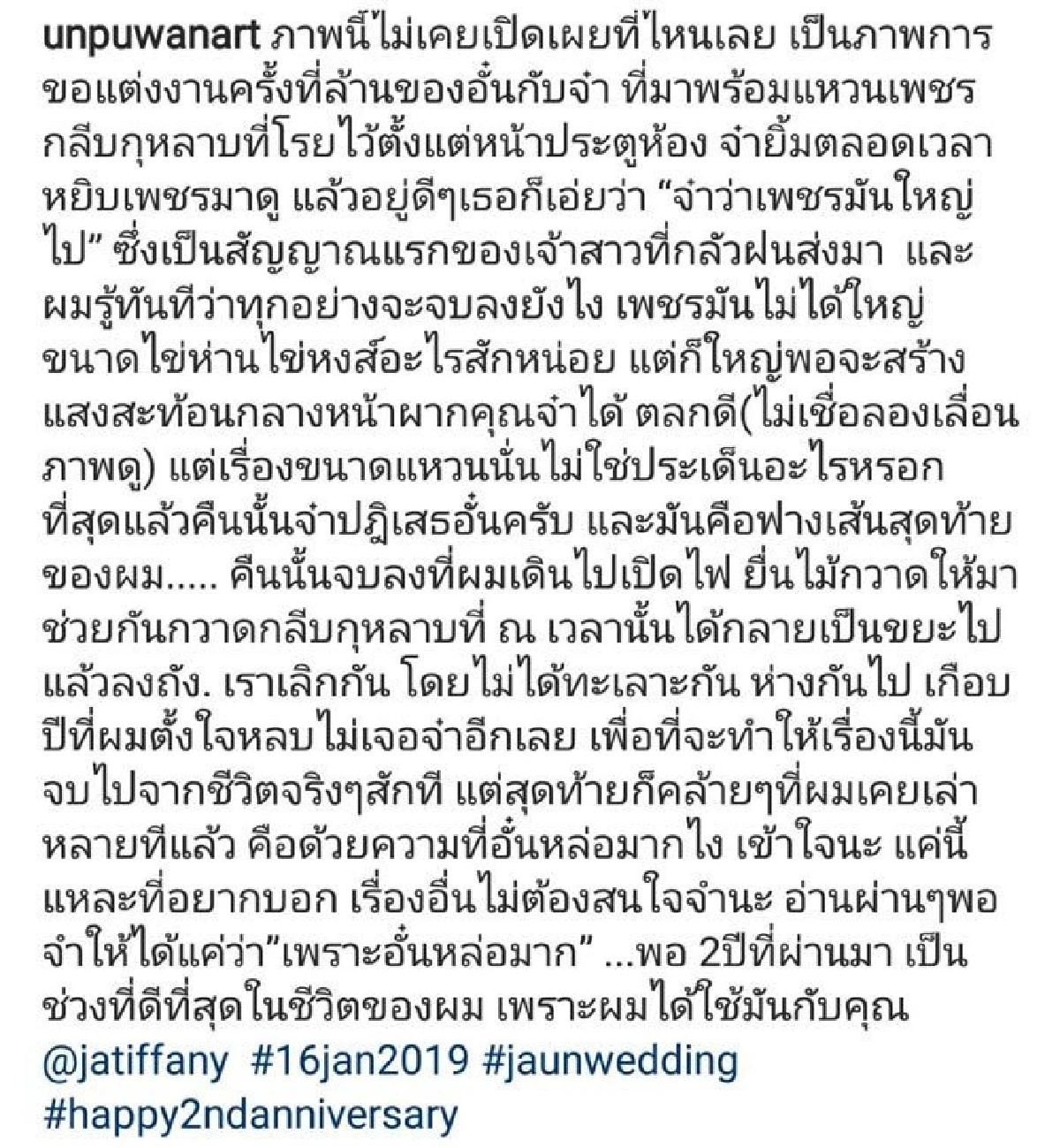 “อั๋น” เผยเรื่องราวเคยเซอร์ไพรส์ “จ๋า” ด้วยแหวนเพชรเม็ดใหญ่ เค้ก และโรยกุหลาบ แต่ถูกปฏิเสธ