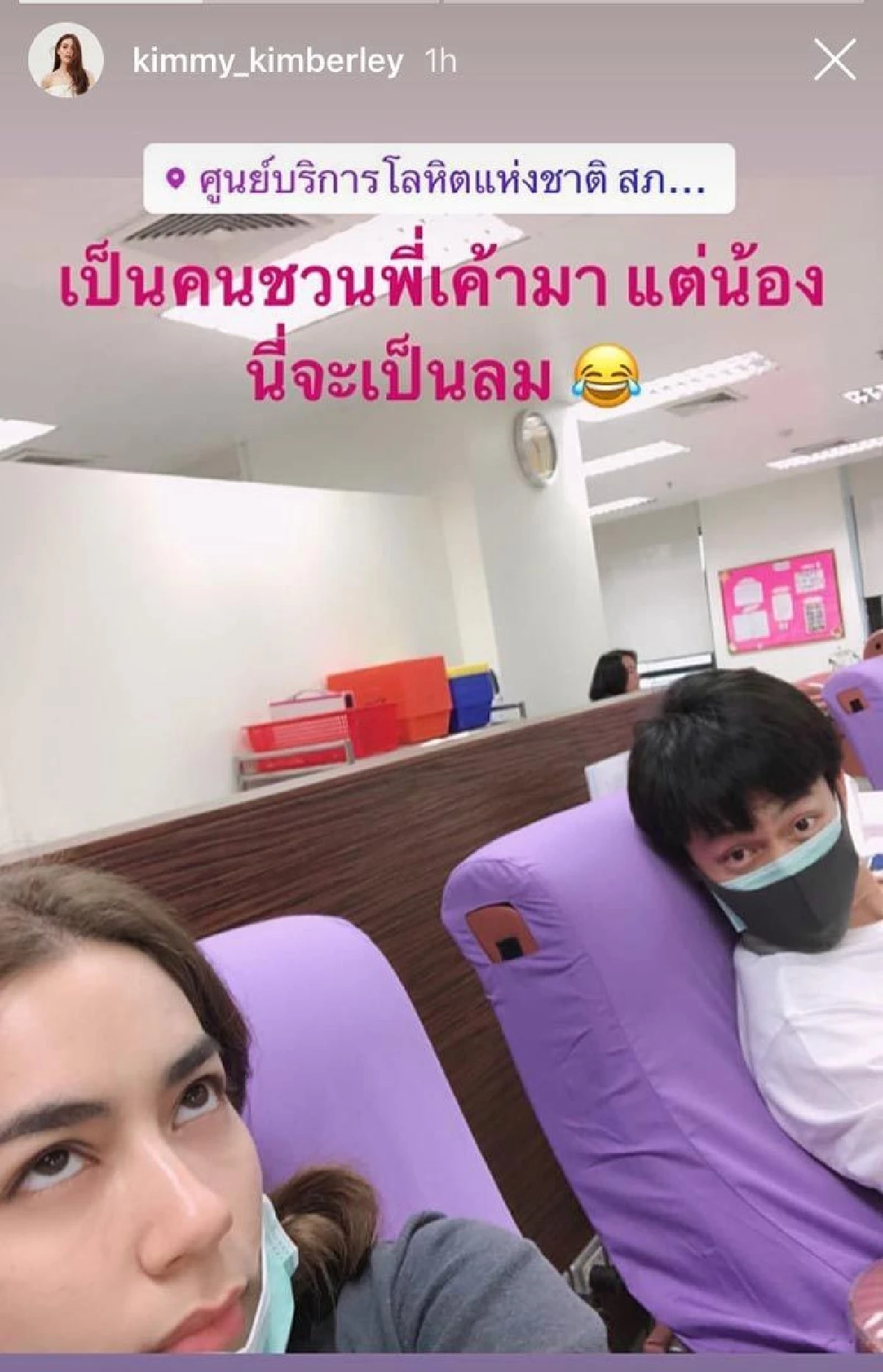 โมเมนต์หวาน! “คิม” ควงหวานใจ “หมาก” บริจาคเลือดที่สภากาชาดไทย พร้อมจับมือให้กำลังใจกัน