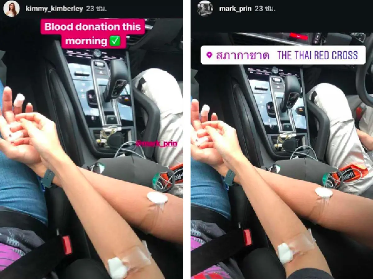 โมเมนต์หวาน! “คิม” ควงหวานใจ “หมาก” บริจาคเลือดที่สภากาชาดไทย พร้อมจับมือให้กำลังใจกัน