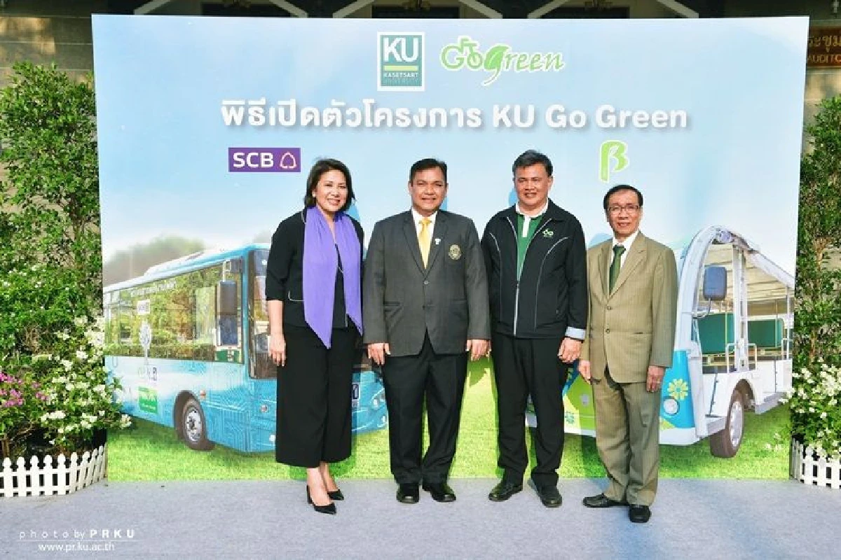 KU Go Green :  มหาวิทยาลัยเกษตรศาสตร์ มุ่งมั่นสู่มหาวิทยาลัยสีเขียวยั่งยื่น