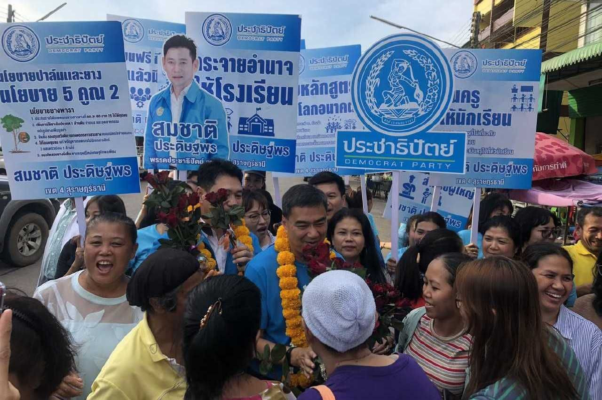 "อภิสิทธิ์"บุกถิ่นสุเทพ มั่นใจกวาดคะแนนที่สุราษฎร์ฯ "อภิสิทธิ์"บุกถิ่นสุเทพ มั่นใจกวาดคะแนนที่สุราษฎร์ฯ