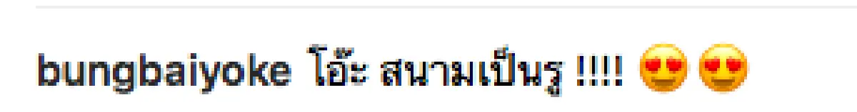”บุ้ง ใบหยก” ภรรยาสุดเท่ของ “เวฟ” ในที่สุดได้สร้างบ่อปลาคราฟที่บ้านแล้ว