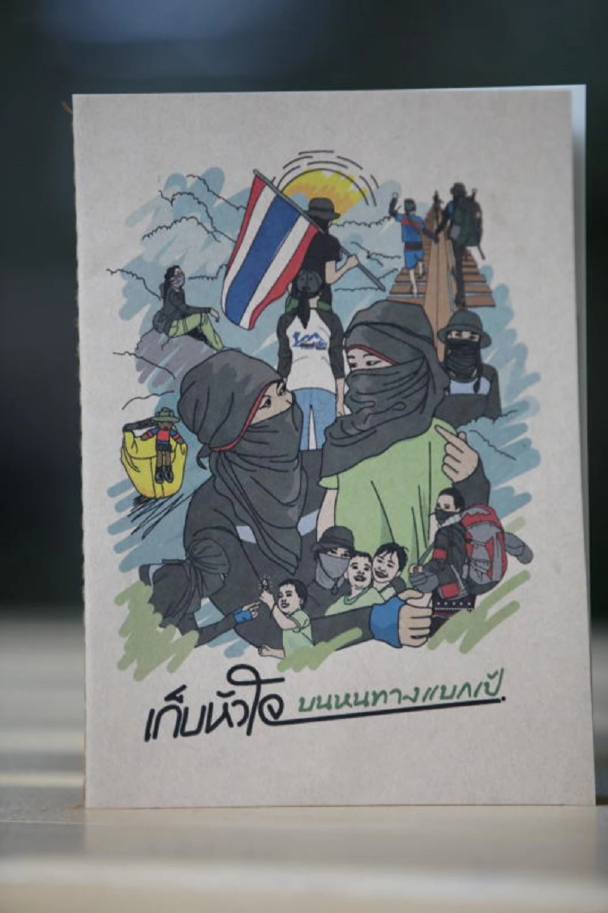 เรื่องเล่า จากโรงเรียนกลางหุบเขา