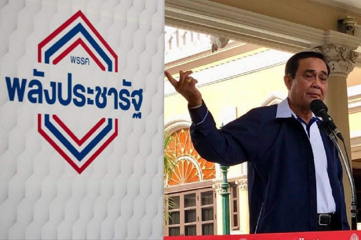 "บิ๊กตู่" ชี้คนไทยเป็นผู้เลือกถ้า "พลังประชารัฐ" ได้ ส.ส.ไม่มาก-ตัดสินใจให้ดี "บิ๊กตู่" ชี้คนไทยเป็นผู้เลือกถ้า "พลังประชารัฐ" ได้ ส.ส.ไม่มาก-ตัดสินใจให้ดี