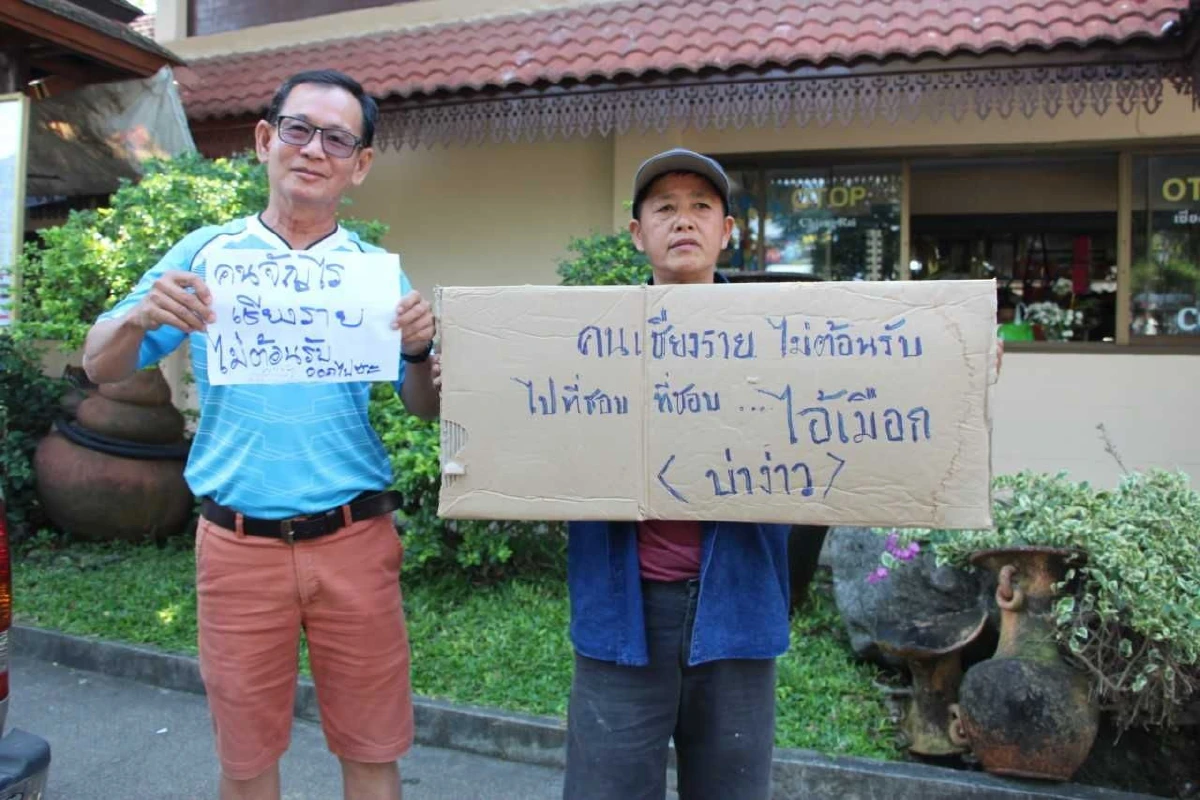 "สุเทพ"เดินคารวะแผ่นดินเชียงราย 2เสื้อแดงโผล่ถือป้ายตะโกนด่า