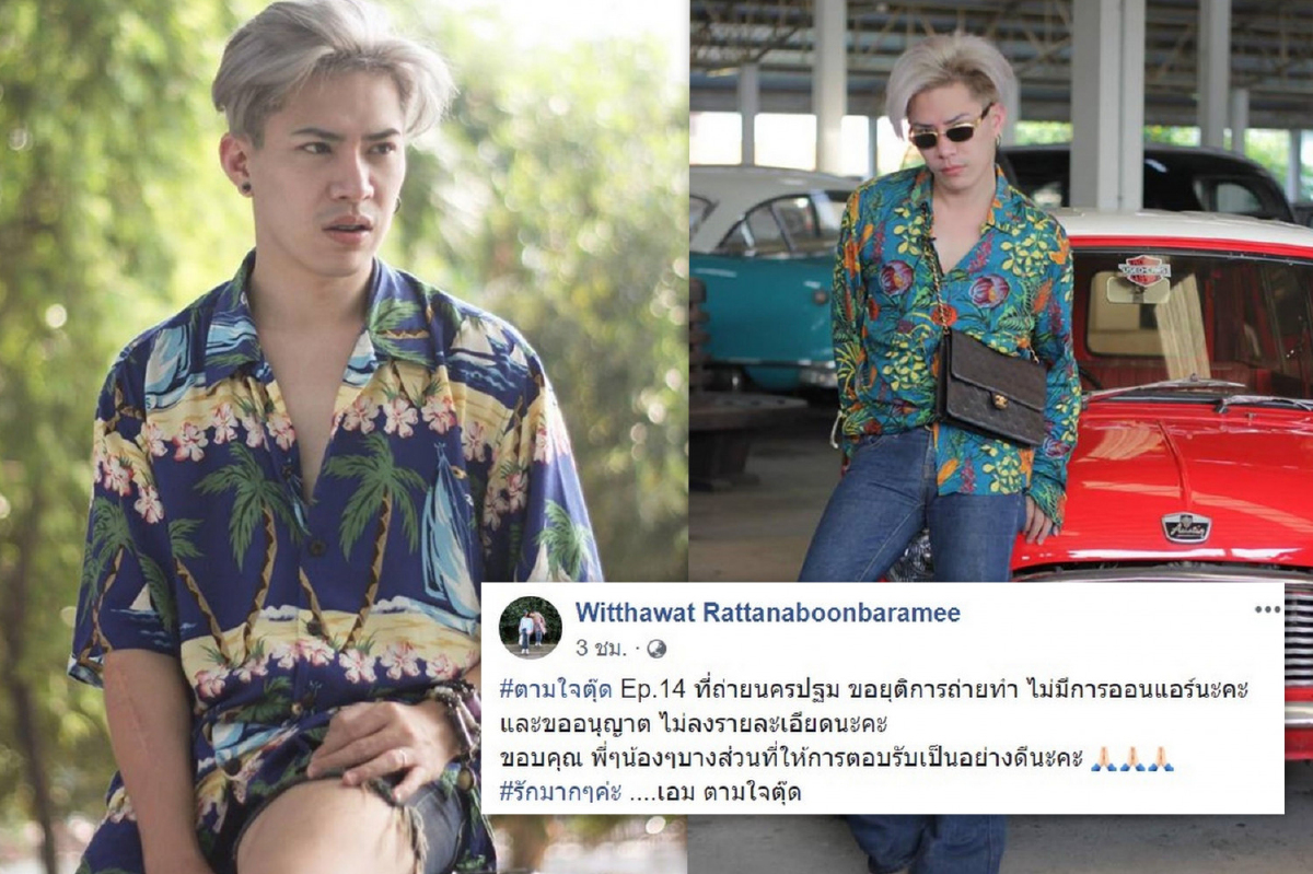 อยู่ไม่ได้แล้วจ้า! เอม ตามใจตุ๊ด เลิกถ่ายรายการที่นครปฐม ลือหึ่งถูกผู้มีอิทธิพลทำร้าย อยู่ไม่ได้แล้วจ้า! เอม ตามใจตุ๊ด เลิกถ่ายรายการที่นครปฐม ลือหึ่งถูกผู้มีอิทธิพลทำร้าย