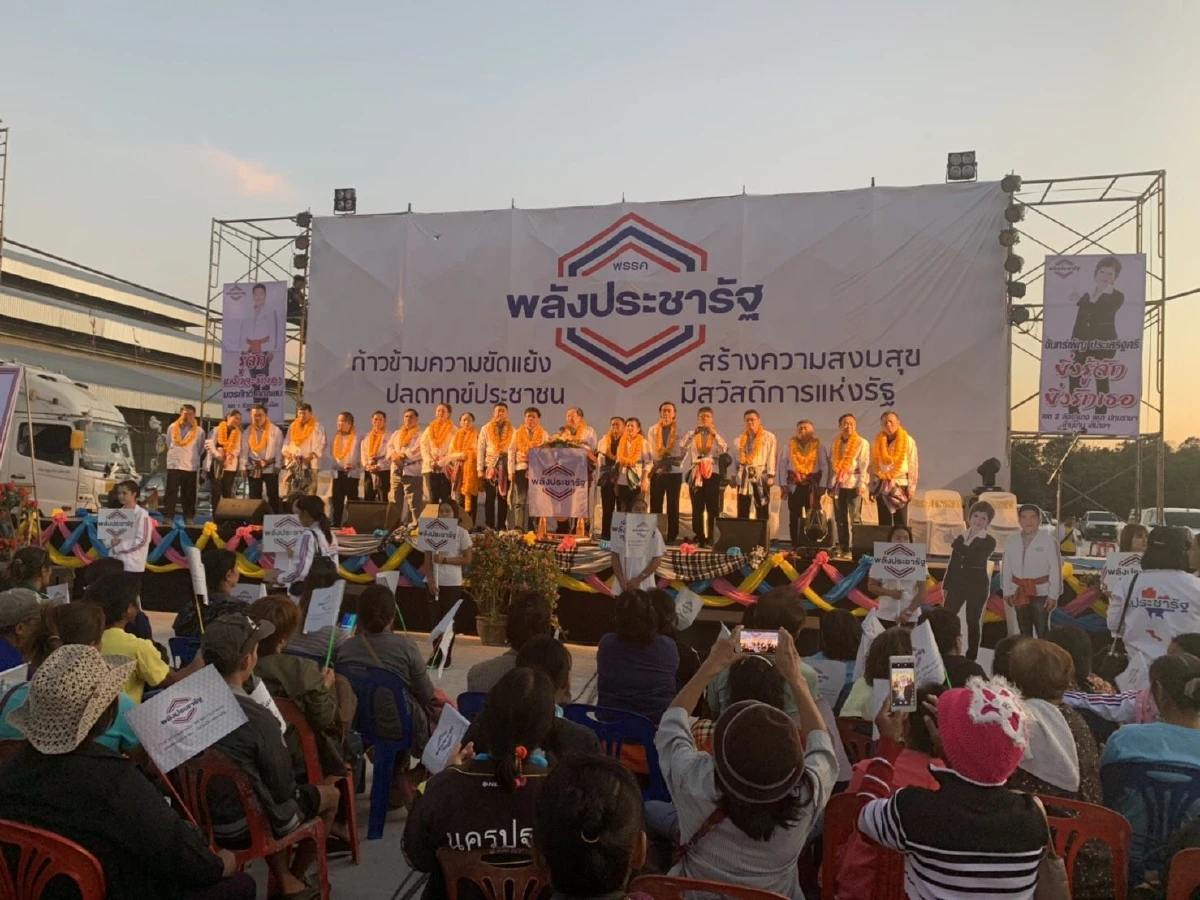 “พปชร.”เผยคนอีสานหนุนสานต่อบัตรคนจนลั่นไม่ทำนโยบายแบบไม้ไอติม