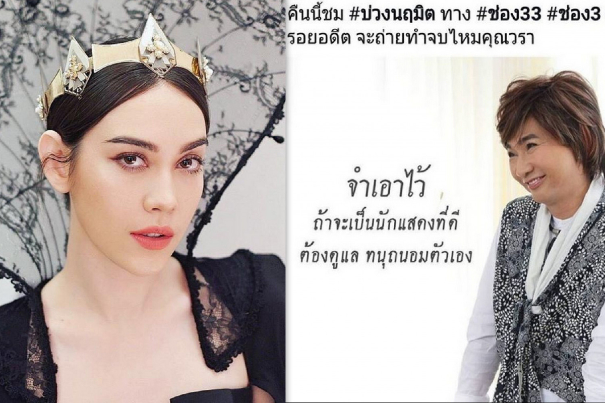 โดนอีกดอก! ไก่ วรายุฑ โพสต์แซ่บก่อนละครจบ คนจับโยงถึง แมท ภีรนีย์ อีกแล้ว โดนอีกดอก! ไก่ วรายุฑ โพสต์แซ่บก่อนละครจบ คนจับโยงถึง แมท ภีรนีย์ อีกแล้ว