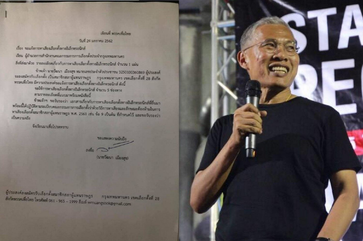 "วัฒนา"ชี้ข้อห้ามหาเสียงของกกต.ขัดรัฐธรรมนูญ "วัฒนา"ชี้ข้อห้ามหาเสียงของกกต.ขัดรัฐธรรมนูญ