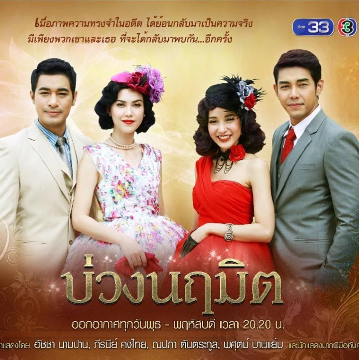 โดนอีกดอก! ไก่ วรายุฑ โพสต์แซ่บก่อนละครจบ คนจับโยงถึง แมท ภีรนีย์ อีกแล้ว