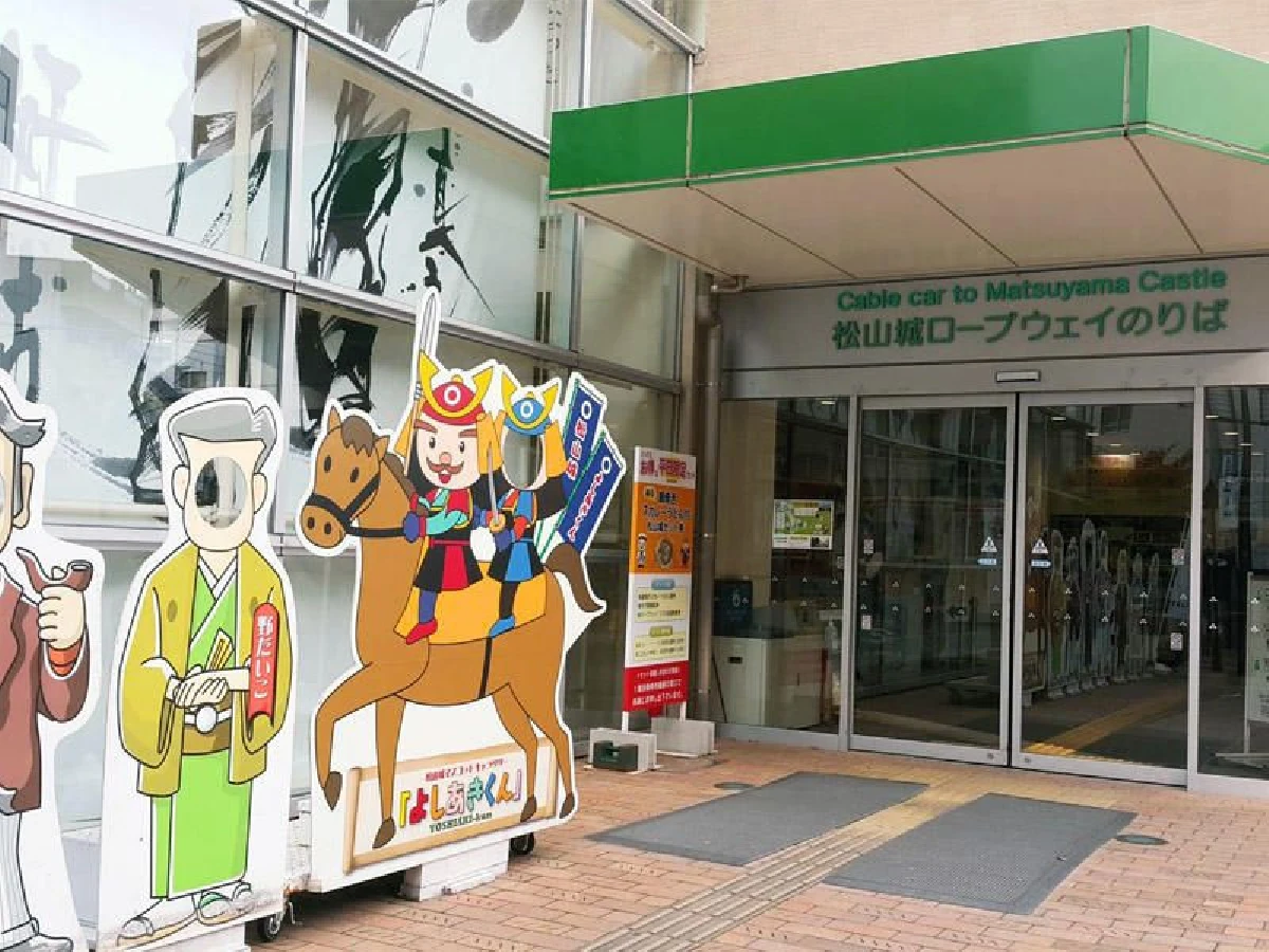 ชิโกคุ ครั้งแรก (2)