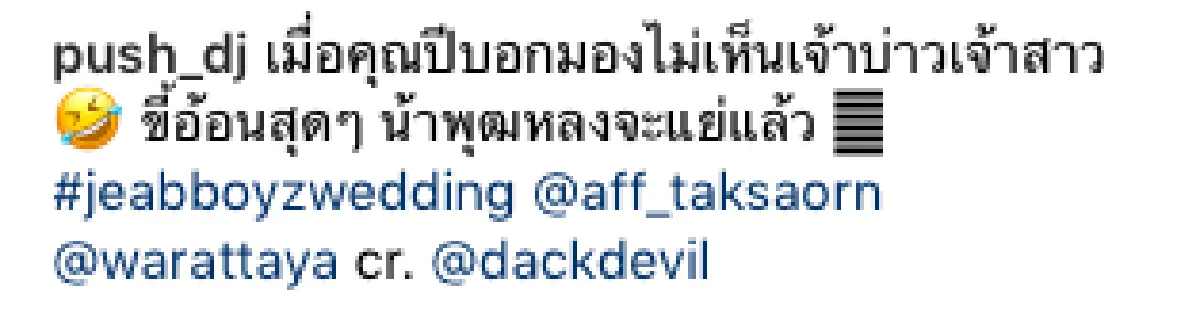 “น้าพุฒ” ละลายไปเลย หลังเจอ “น้องปีใหม่” อ้อนให้อุ้ม บอกมองไม่เห็นเจ้าบ่าว-เจ้าสาว