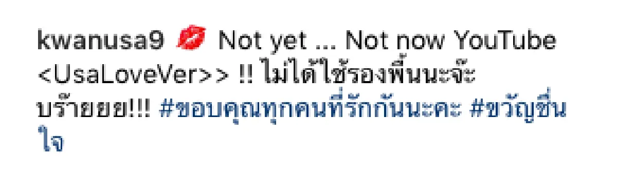“ขวัญ” ไม่แคร์..ตอบกลับพวกแซวหน้าลอย "ไม่ได้ใช้รองพื้นนะจ๊ะ"