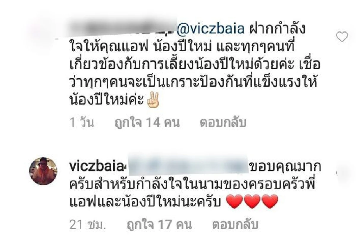 “คุณน้าน้องปีใหม่” เตือน "แมท ภีรนีย์” อย่าดึงชื่อหลานเข้าไปเกี่ยวข้องในเรื่องของผู้ใหญ่