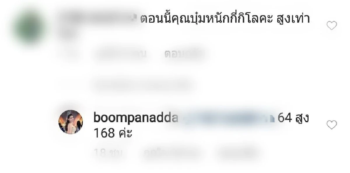 เป๊ะจริงทุกตรง “บุ๋ม ปนัดดา” อวดสภาพผิวหน้าดีงามหลังออกกำลังกาย พร้อมเผยน้ำหนัก