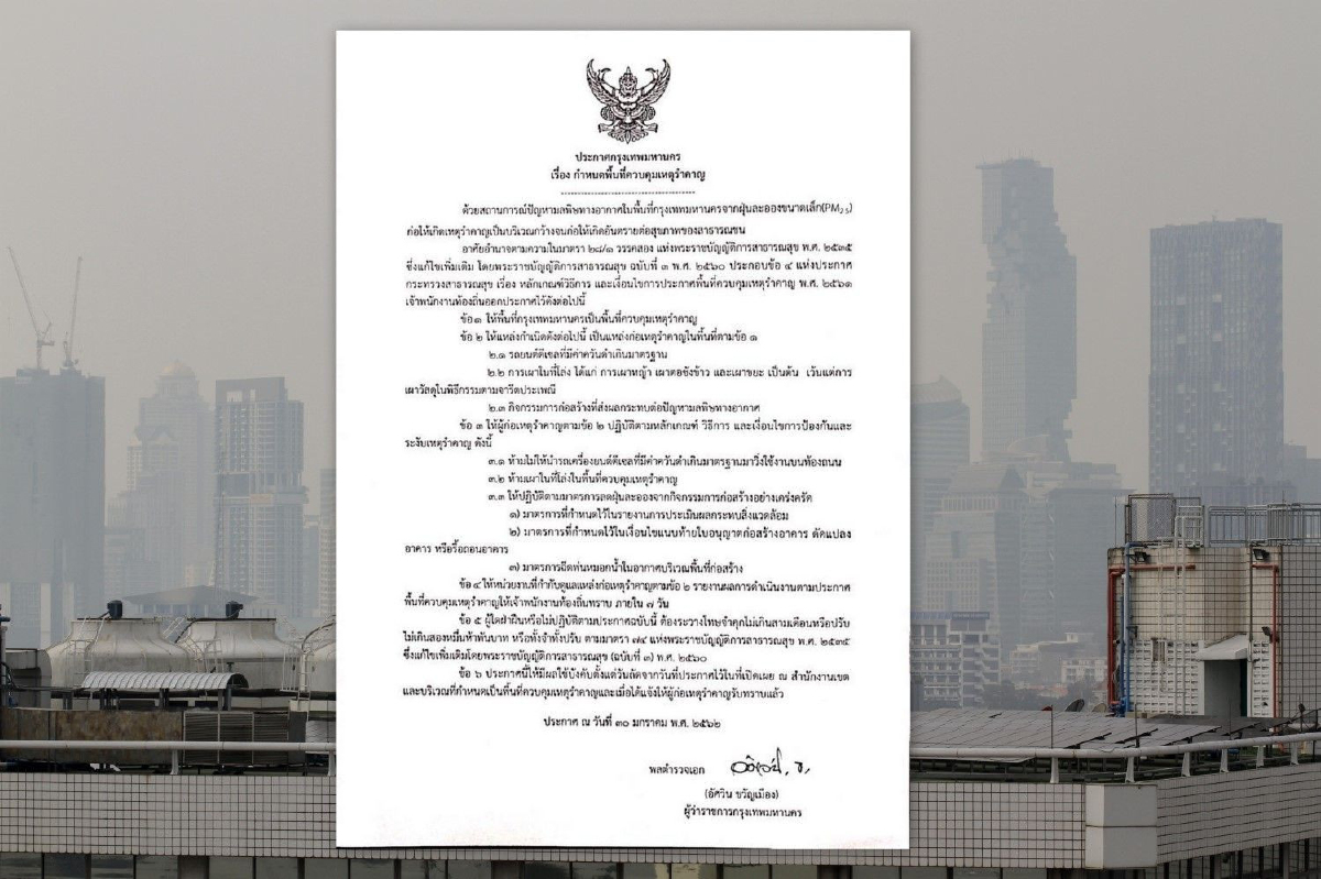 กทม.ประกาศห้ามรถควันดำเกินมาตรฐานวิ่งบนถนน-ห้ามเผาในที่โล่ง-คุมไซต์ก่อสร้าง กทม.ประกาศห้ามรถควันดำเกินมาตรฐานวิ่งบนถนน-ห้ามเผาในที่โล่ง-คุมไซต์ก่อสร้าง