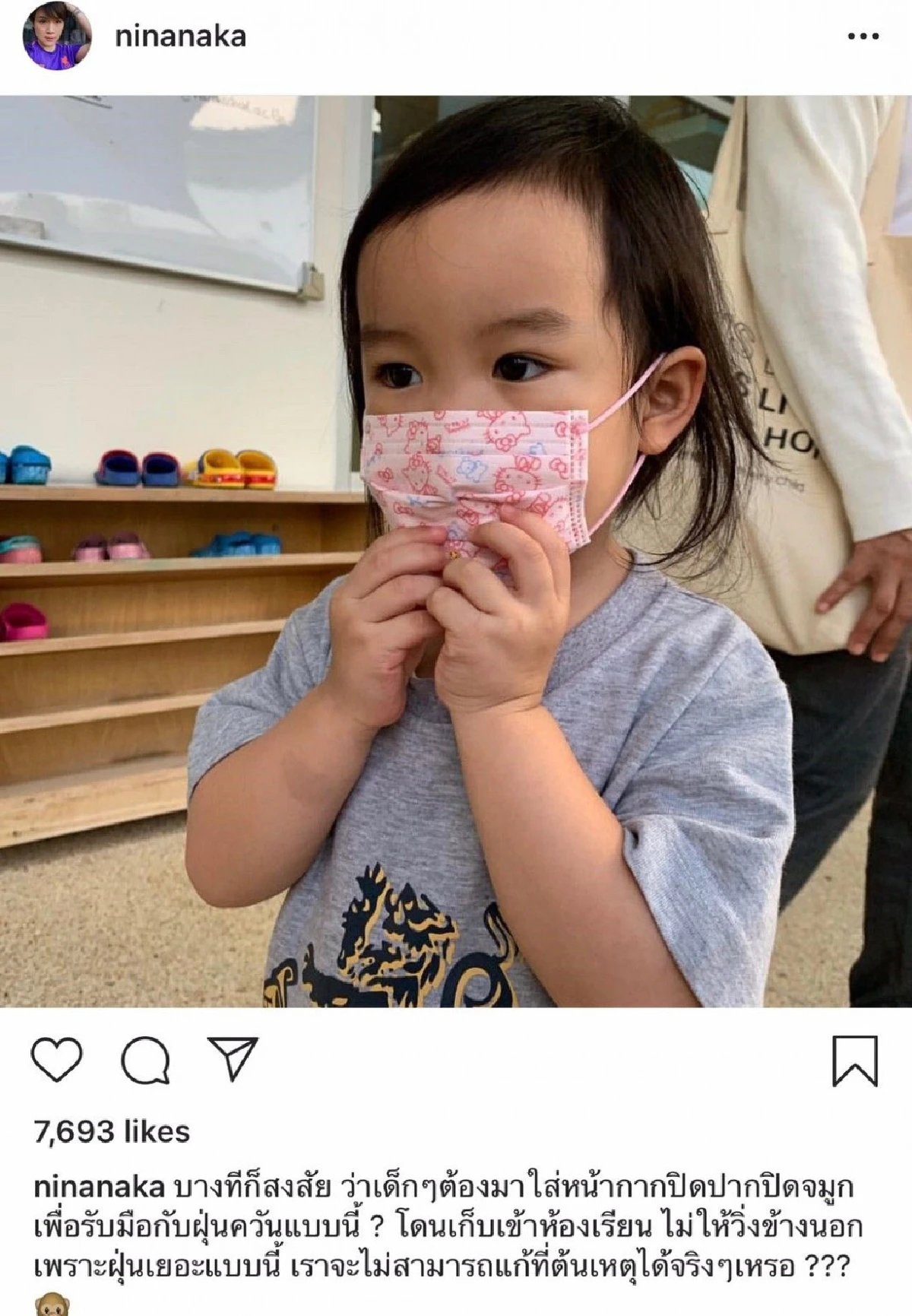 หายใจยังอันตราย... เหล่าคนบันเทิงแห่โพสต์ #ทวงคืนลมหายใจให้ลูกหลาน